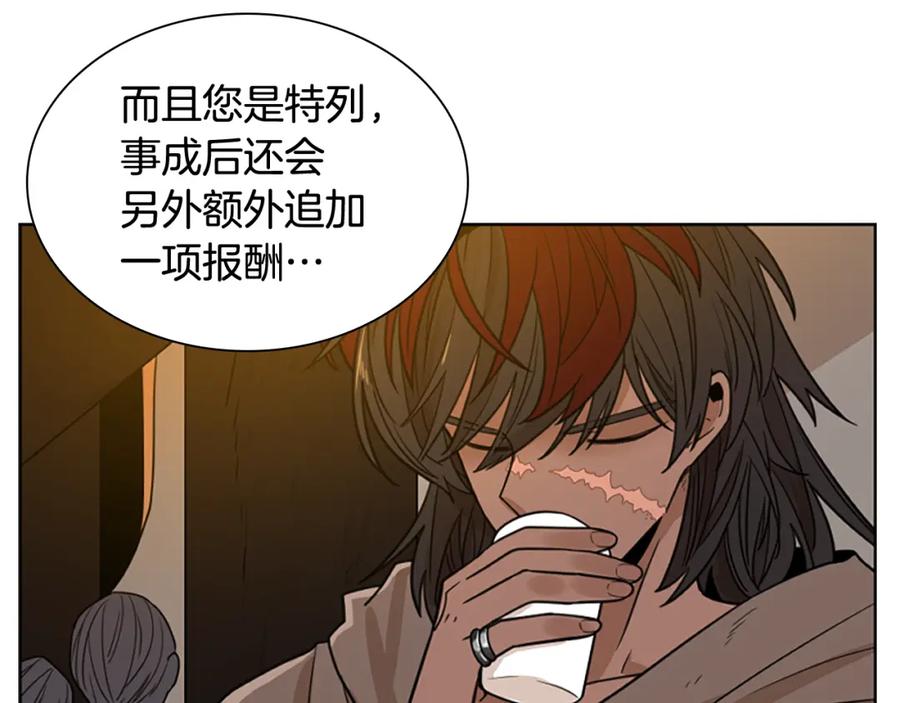 《狐狸的枷锁》第118话 微妙的眼神 第71页