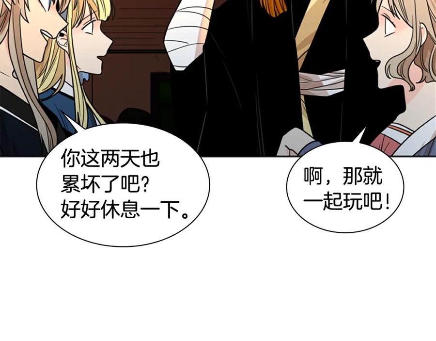 《狐狸的枷锁》第118话 微妙的眼神 第40页