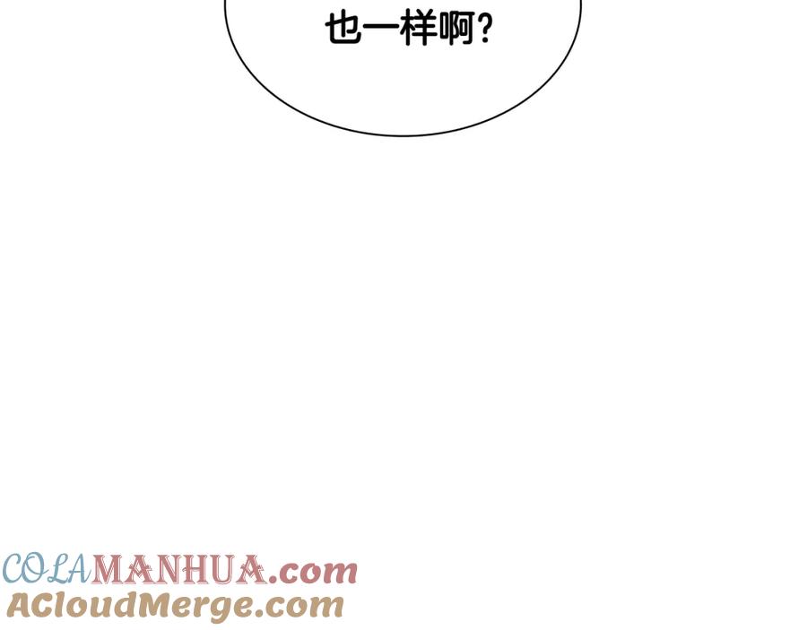 《狐狸的枷锁》第118话 微妙的眼神 第145页