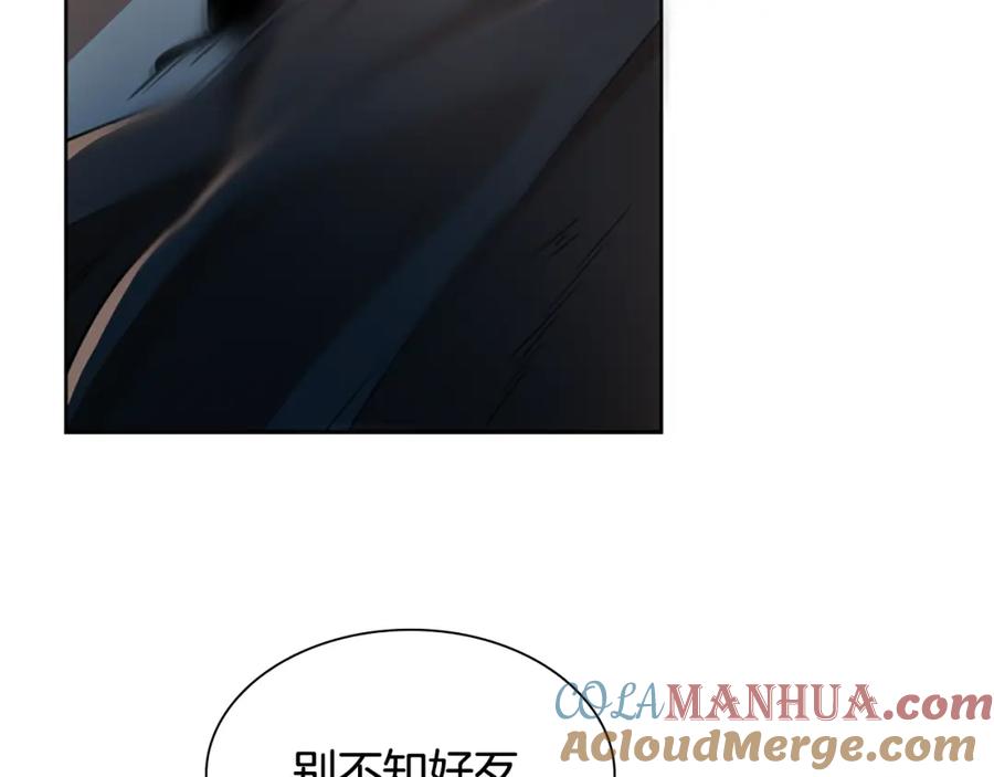 《狐狸的枷锁》第118话 微妙的眼神 第113页