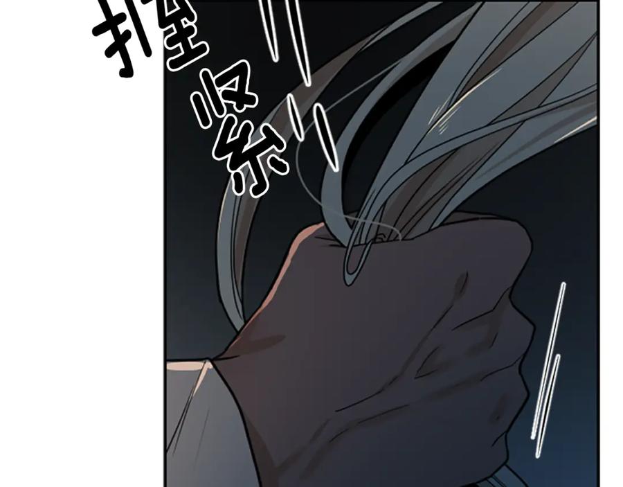 《狐狸的枷锁》第118话 微妙的眼神 第126页