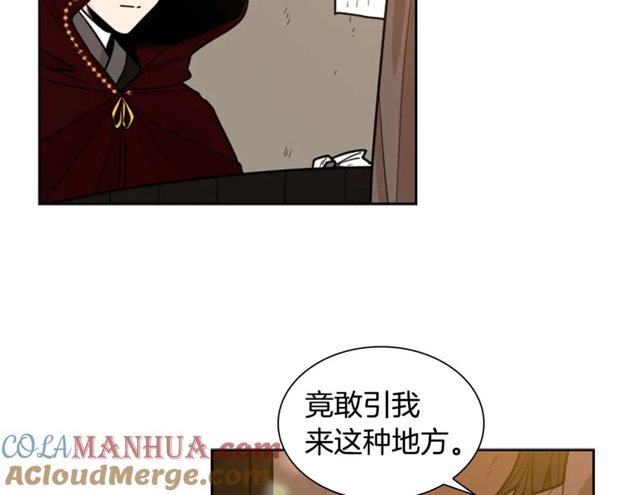 《狐狸的枷锁》第118话 微妙的眼神 第61页