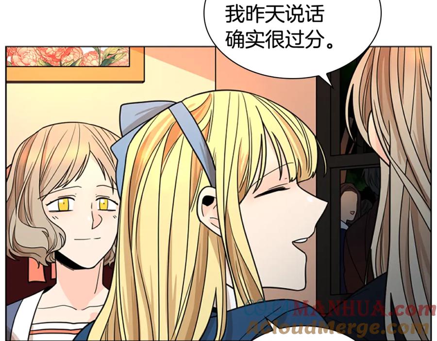 《狐狸的枷锁》第118话 微妙的眼神 第29页