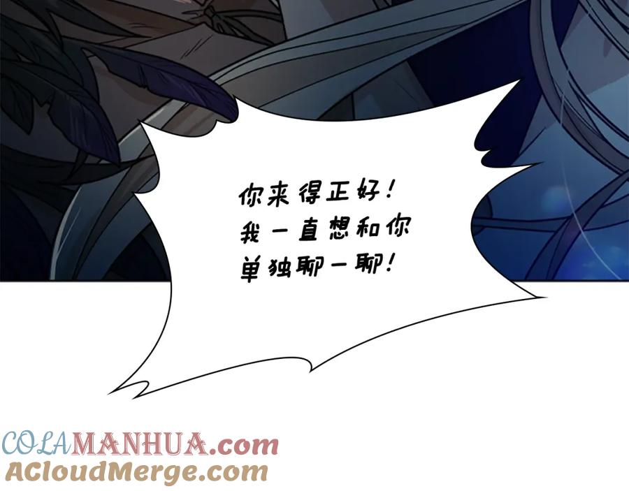 《狐狸的枷锁》第118话 微妙的眼神 第129页