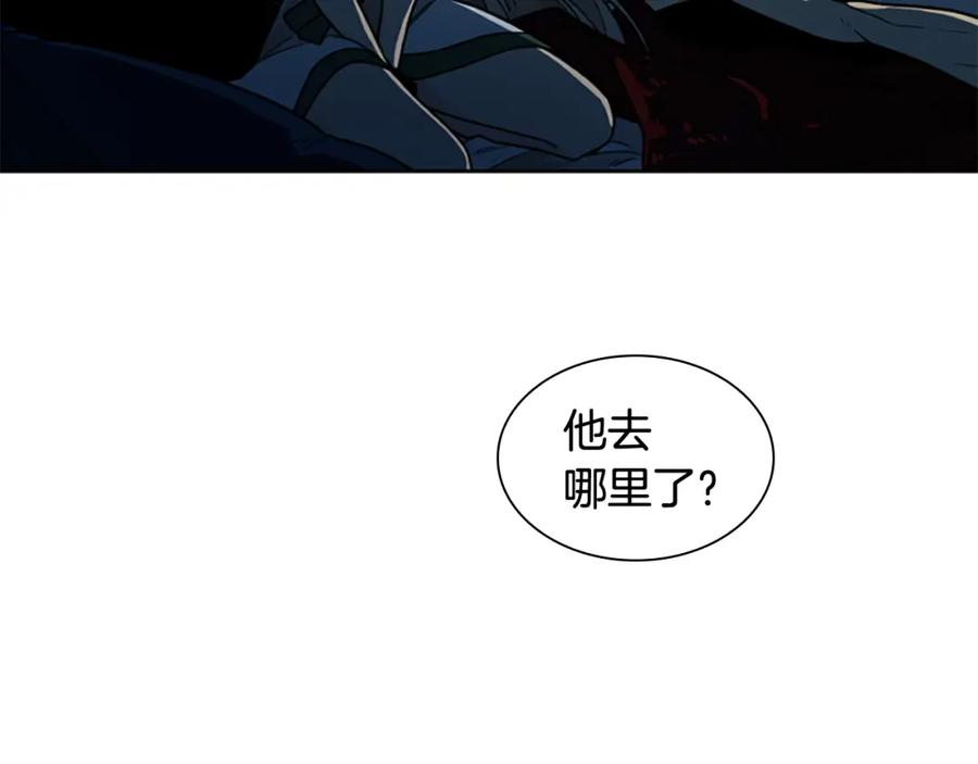 《狐狸的枷锁》第118话 微妙的眼神 第95页