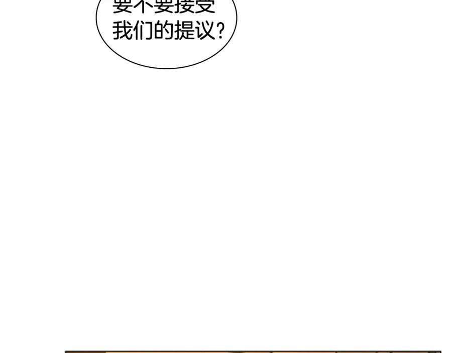 《狐狸的枷锁》第118话 微妙的眼神 第83页