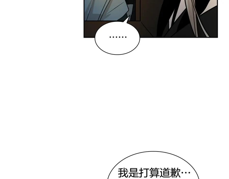 《狐狸的枷锁》第118话 微妙的眼神 第28页