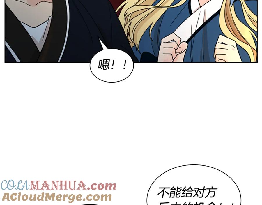 《狐狸的枷锁》第118话 微妙的眼神 第33页