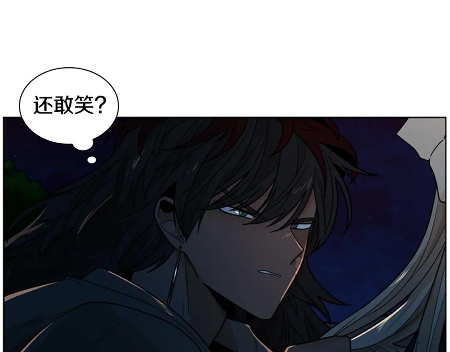 《狐狸的枷锁》第118话 微妙的眼神 第139页
