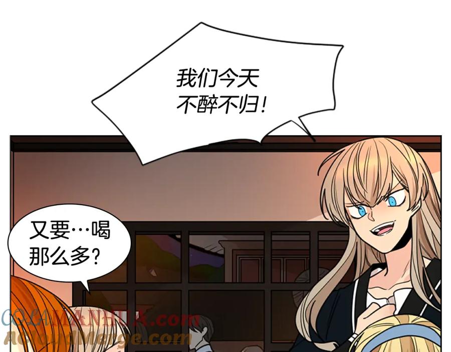 《狐狸的枷锁》第118话 微妙的眼神 第41页