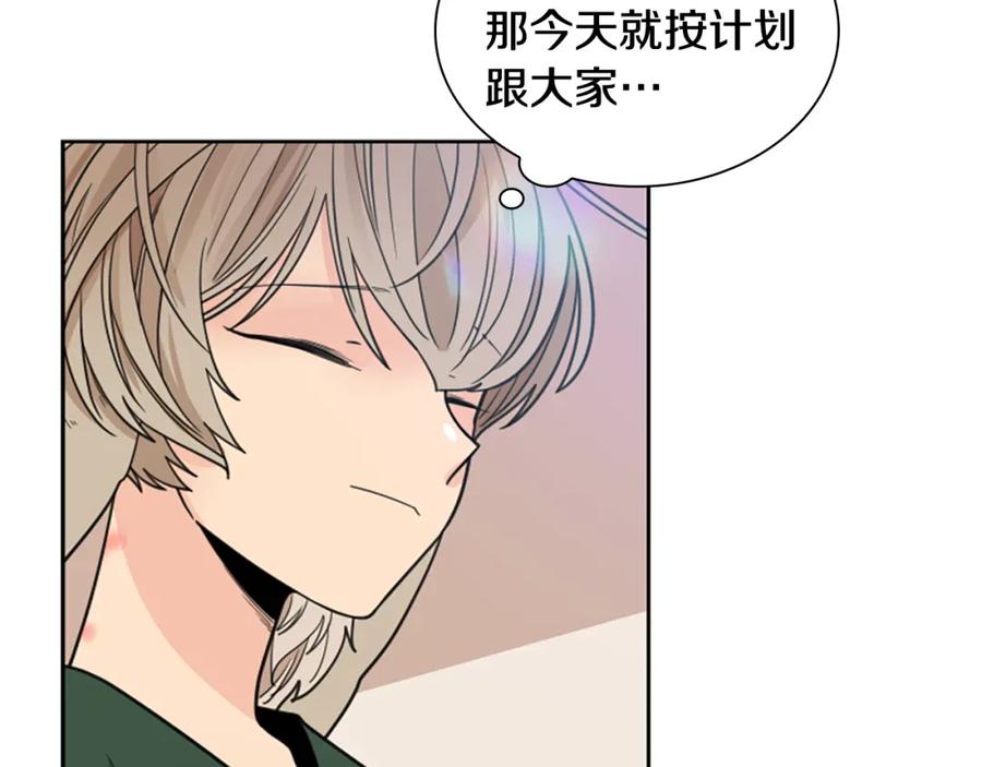 《狐狸的枷锁》第119话 对决 第72页