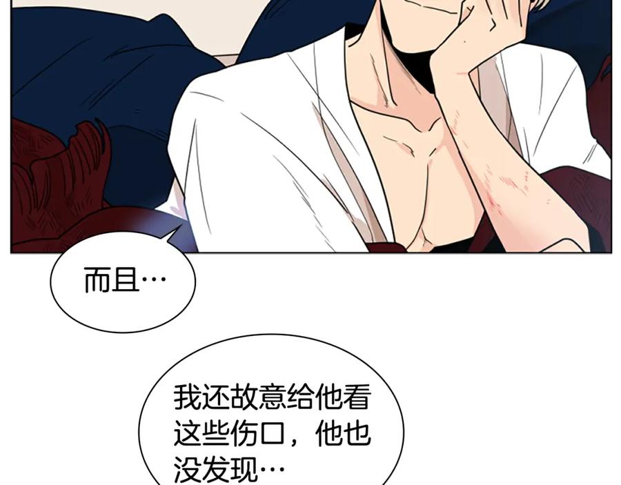 《狐狸的枷锁》第119话 对决 第94页