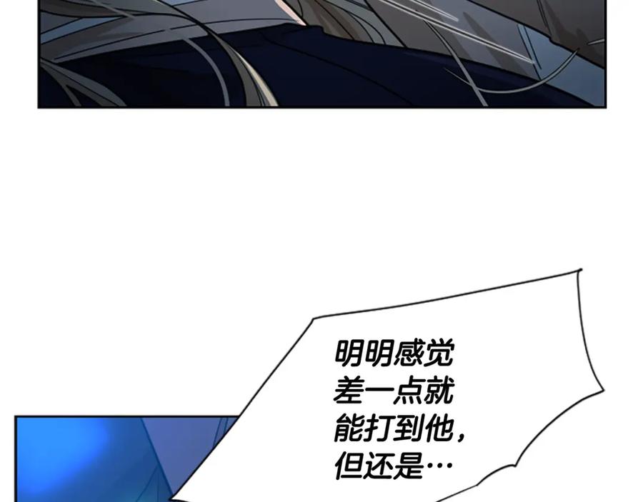 《狐狸的枷锁》第119话 对决 第10页