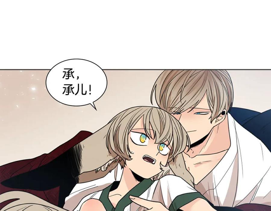 《狐狸的枷锁》第119话 对决 第76页