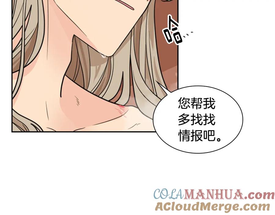 《狐狸的枷锁》第119话 对决 第137页