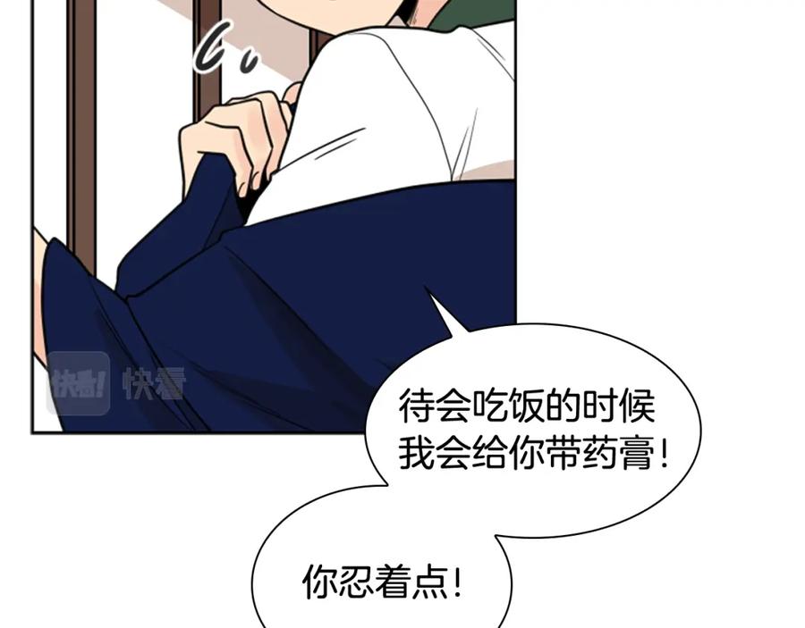 《狐狸的枷锁》第119话 对决 第90页