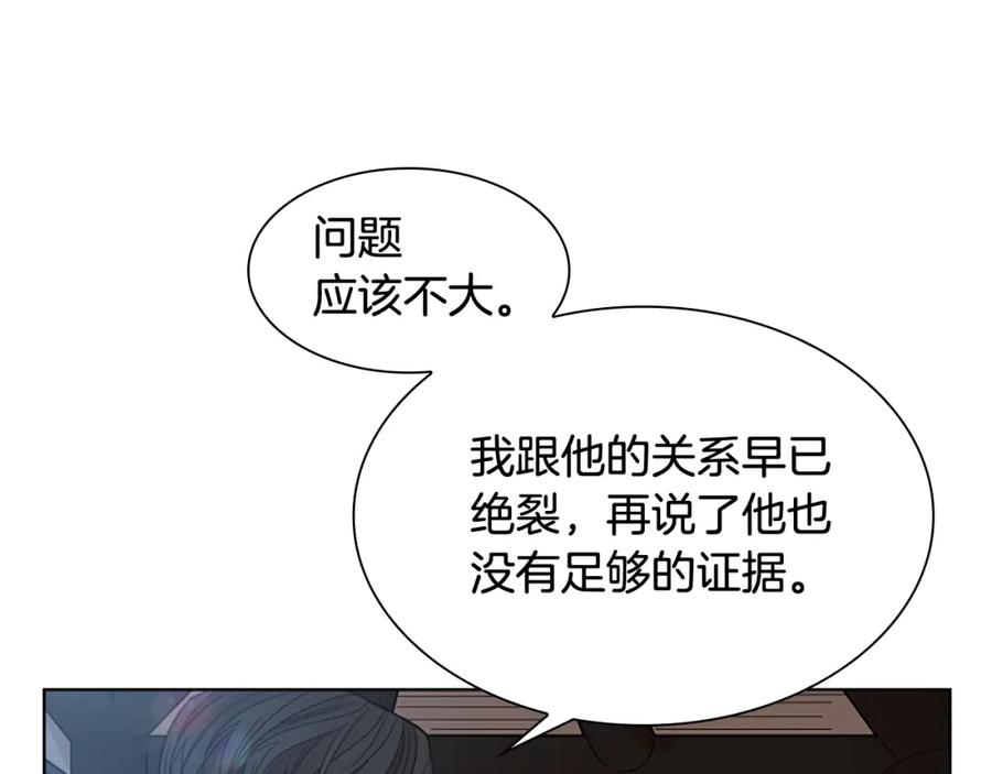《狐狸的枷锁》第119话 对决 第108页