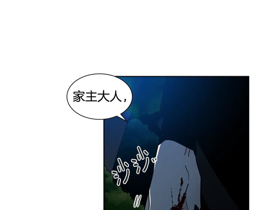 《狐狸的枷锁》第119话 对决 第48页