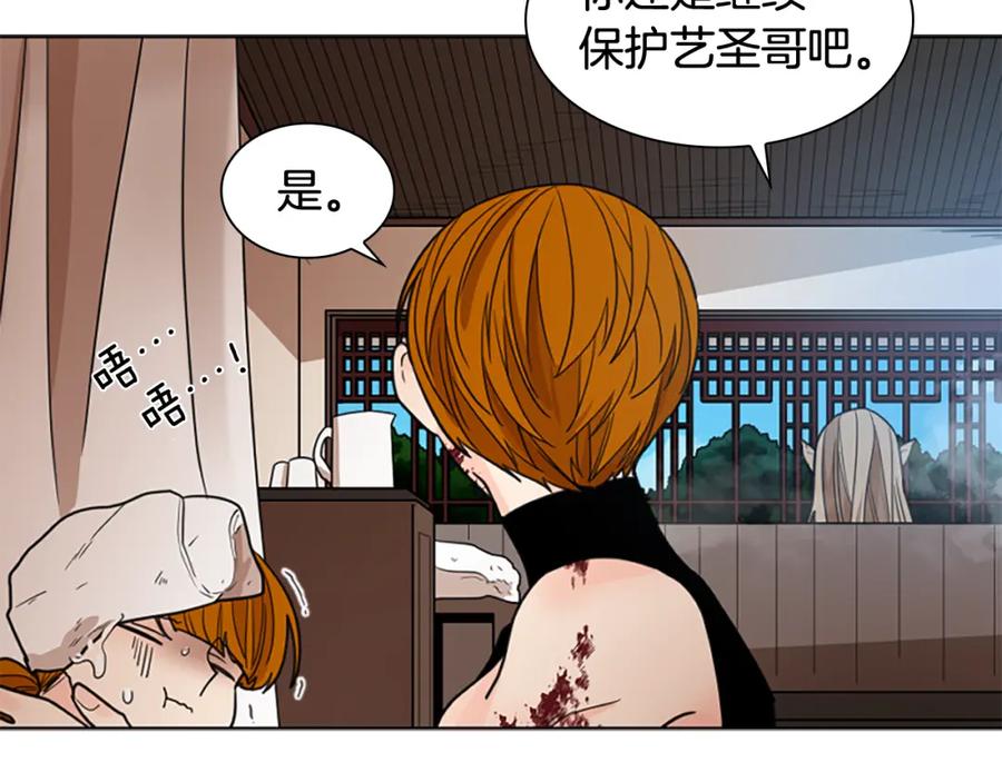 《狐狸的枷锁》第119话 对决 第143页
