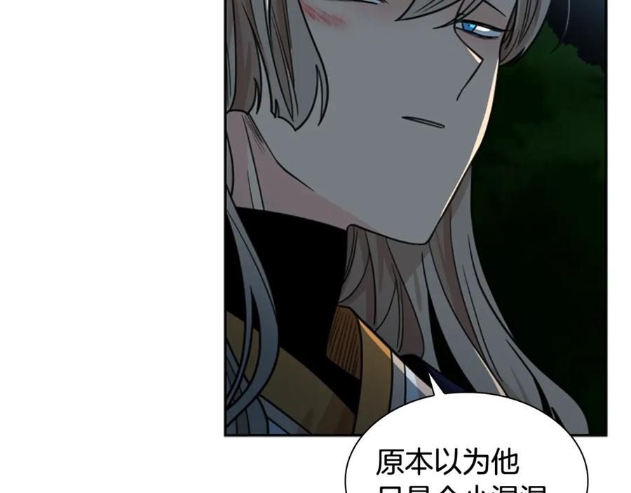 《狐狸的枷锁》第119话 对决 第56页