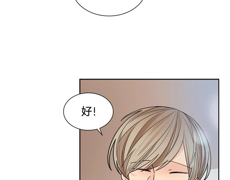 《狐狸的枷锁》第119话 对决 第91页