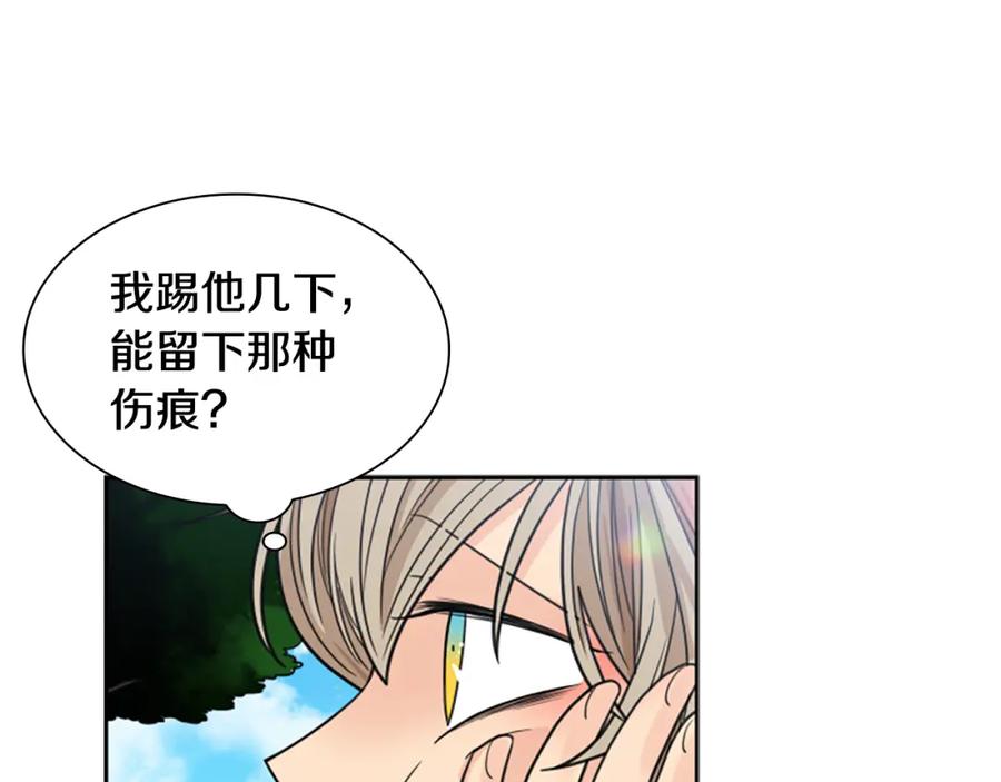 《狐狸的枷锁》第119话 对决 第99页