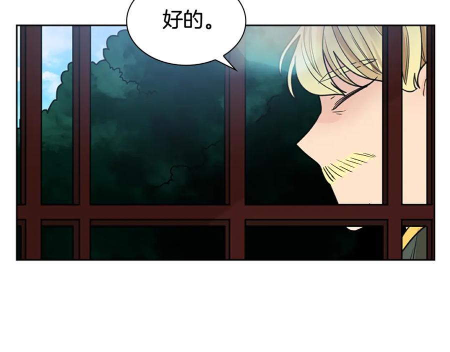 《狐狸的枷锁》第119话 对决 第140页