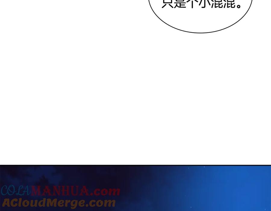 《狐狸的枷锁》第119话 对决 第57页