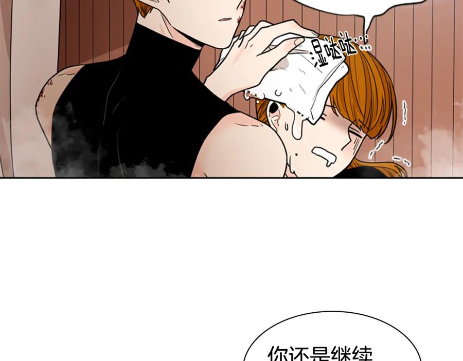《狐狸的枷锁》第119话 对决 第142页