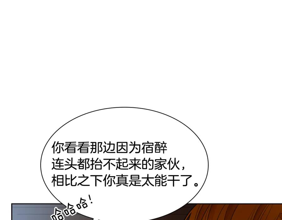 《狐狸的枷锁》第119话 对决 第130页