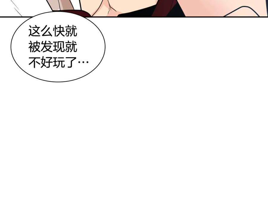 《狐狸的枷锁》第119话 对决 第96页