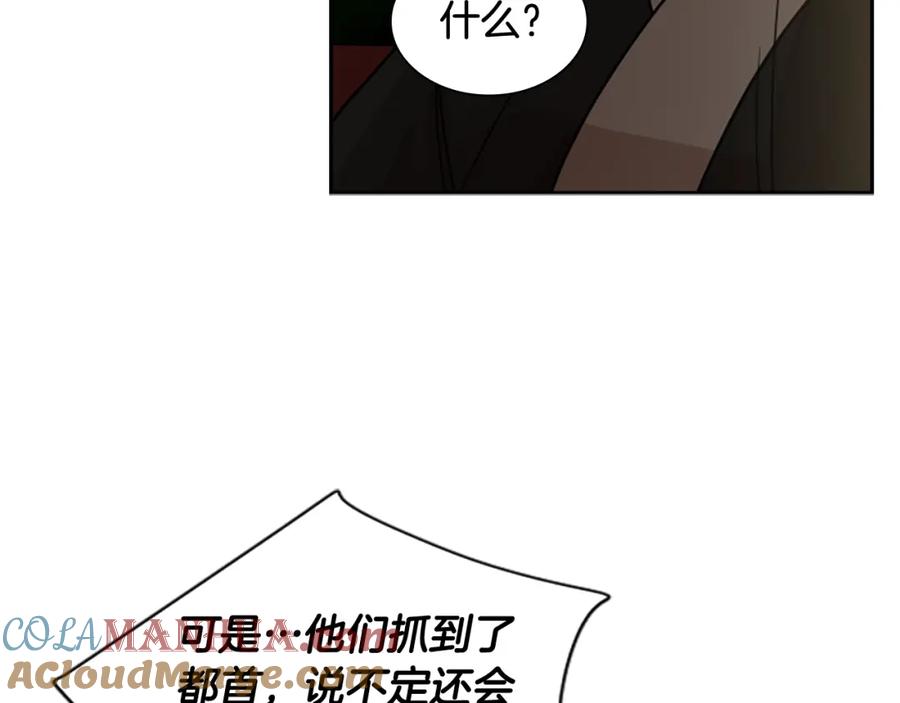 《狐狸的枷锁》第119话 对决 第113页