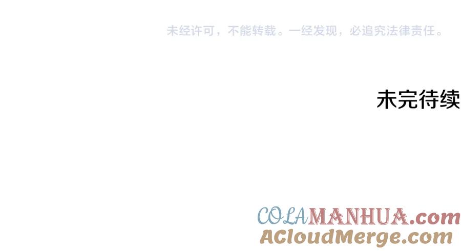 《狐狸的枷锁》第119话 对决 第153页