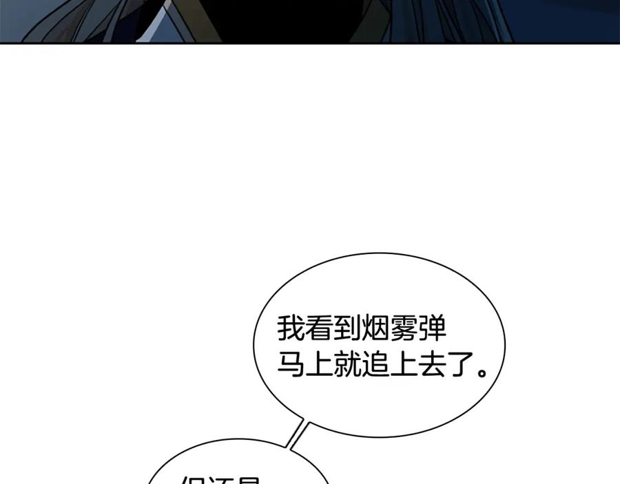 《狐狸的枷锁》第119话 对决 第39页