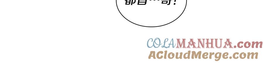 《狐狸的枷锁》第119话 对决 第121页