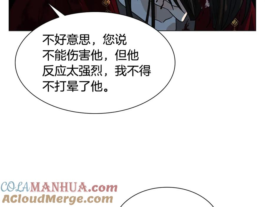 《狐狸的枷锁》第119话 对决 第53页