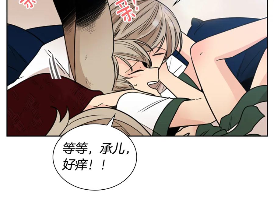 《狐狸的枷锁》第119话 对决 第78页