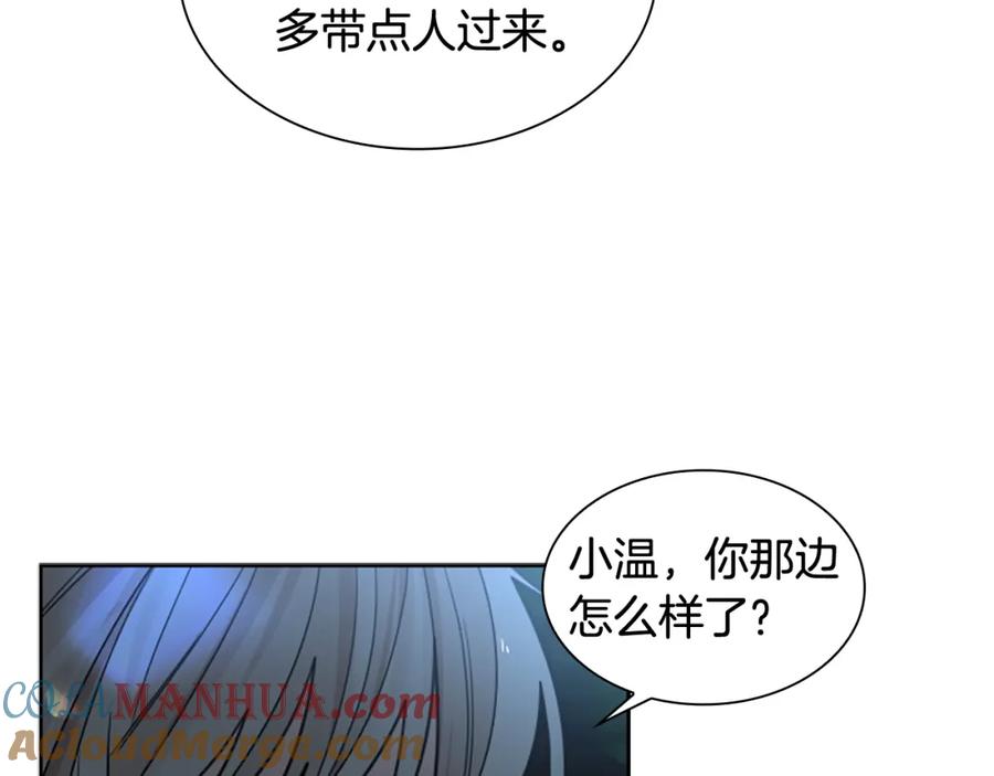 《狐狸的枷锁》第119话 对决 第45页