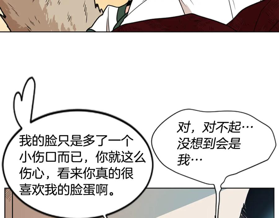《狐狸的枷锁》第119话 对决 第86页