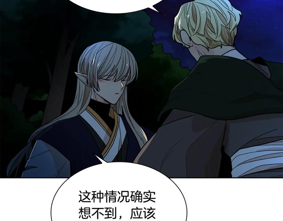《狐狸的枷锁》第119话 对决 第44页