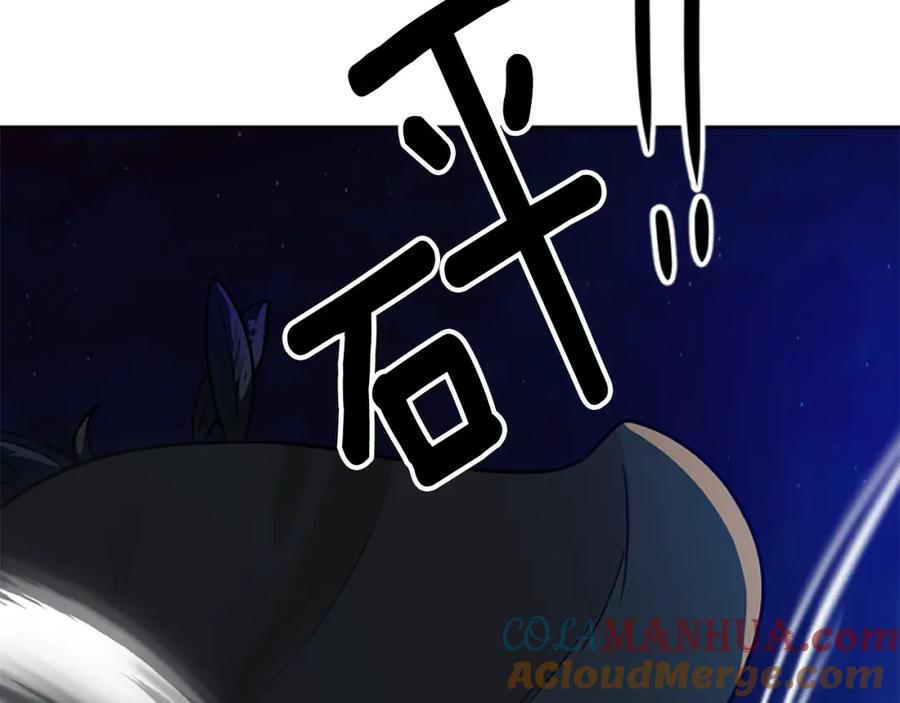 《狐狸的枷锁》第119话 对决 第29页