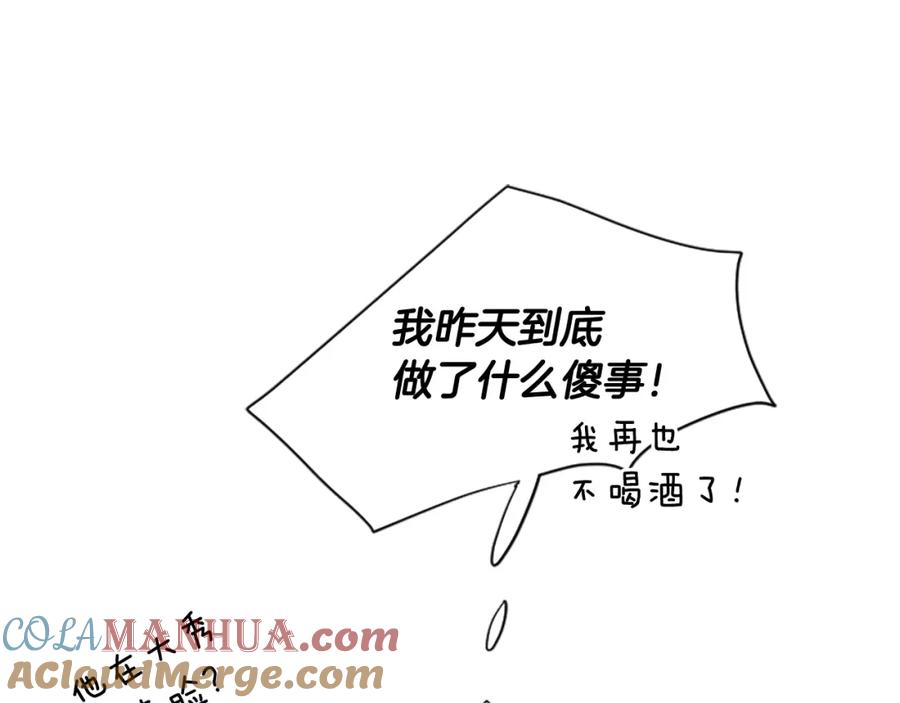 《狐狸的枷锁》第119话 对决 第97页