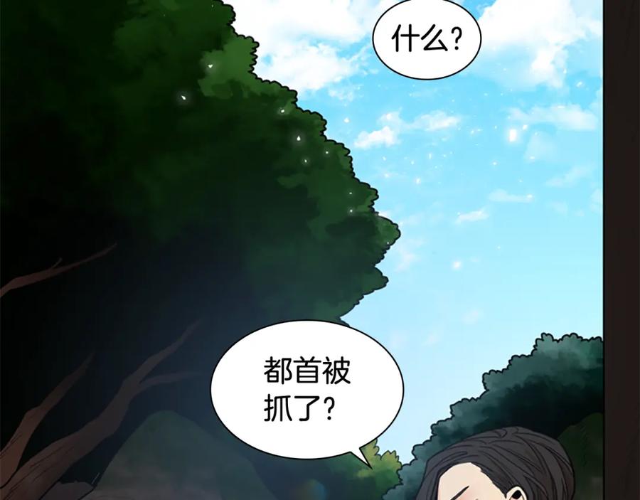 《狐狸的枷锁》第119话 对决 第106页
