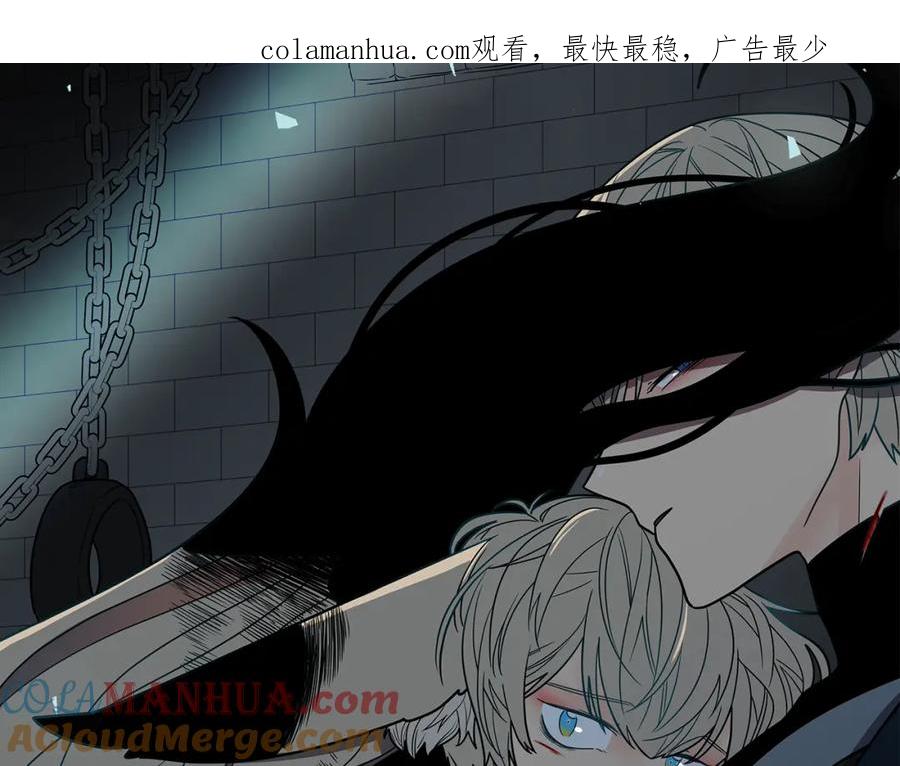 《狐狸的枷锁》第119话 对决 第1页