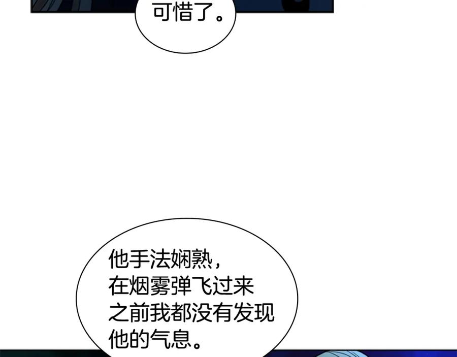 《狐狸的枷锁》第119话 对决 第43页