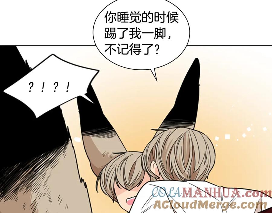 《狐狸的枷锁》第119话 对决 第85页