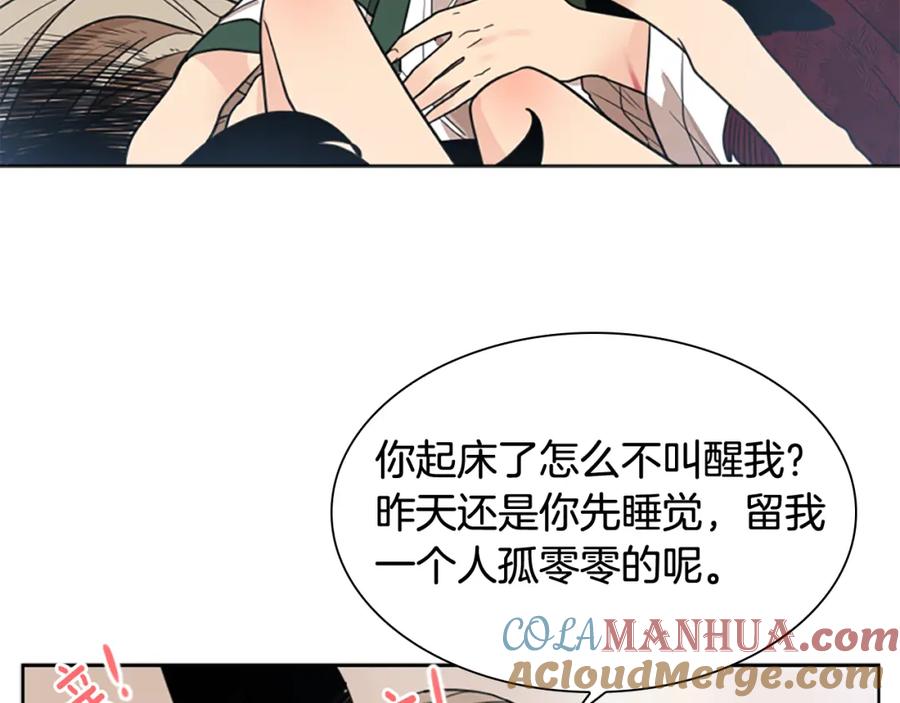 《狐狸的枷锁》第119话 对决 第77页