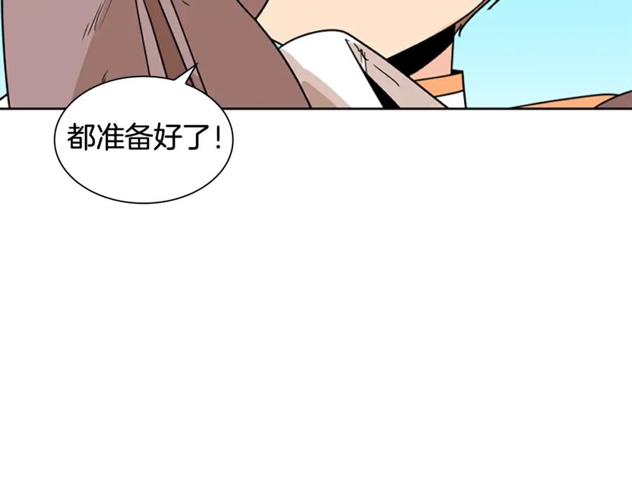 《狐狸的枷锁》第119话 对决 第152页