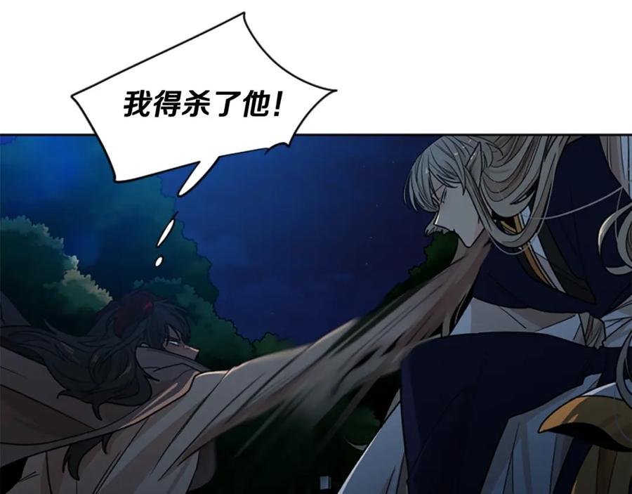 《狐狸的枷锁》第119话 对决 第26页