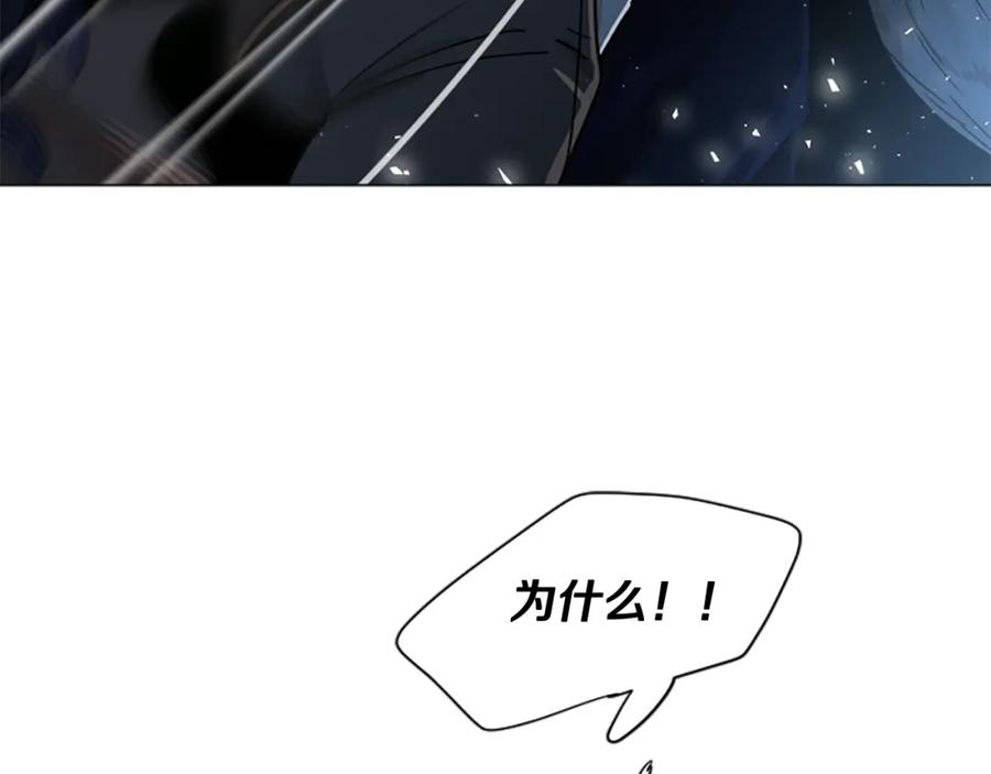 《狐狸的枷锁》第119话 对决 第7页